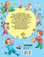 Большая книга малышам. Стихи, сказки, игры, песенки - фото 2