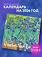Винсент Ван Гог. Календарь настенный на 2026 год (170х170) - фото 3