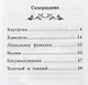 Рассказы - фото 9