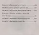 Третий меморандум. Тетрадь первая. Первоград - фото 4