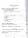 Физическая культура. 7-9 классы. Учебник - фото 2