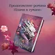 Комплект из 2-х книг: Пламя в тумане (#1) + Дым на солнце (#2) - фото 4