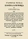 Старинная русская хозяйка ключница и стряпуха - фото 1