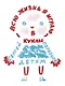 Всю жизнь я играю в куклы - фото 5