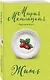 Жить - фото 3