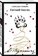 Пушкинская капсула в Магистрали (набор из 6 книг: Дубровский, Евгений Онегин, Капитанская дочка, Повести покойного Ивана Петровича Белкина, Поэмы и драмы, Пророк. Стихотворения) - фото 5