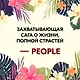 Виолета - фото 8