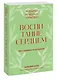 Воспитание сердцем. Без правил и условий. Покетбук - фото 3