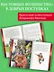 Семь подземных королей (ил. В. Канивца) (#3) - фото 6