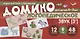 Набор карточек с рисунками. Домино логопедическое. Звук [З"]. Для детей 4-7 лет - фото 1