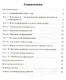 Информатика. 5 класс. Контрольно-измерительные материалы. ФГОС - фото 2