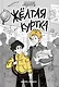 Жёлтая куртка - фото 1