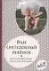 Ваш (не)удобный ребенок - фото 1