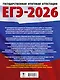 ЕГЭ-2026. География. 20 тренировочных вариантов экзаменационных работ для подготовки к единому государственному экзамену - фото 2