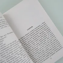 Кысь - фото 8