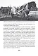 На той войне незнаменитой… Рассказы о Советско-финской войне 1939-1940 гг. - фото 6