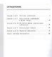 Информатика. Рабочая тетрадь для 5 класса. В двух частях. Часть 1. Часть 2 (комплект из 2 книг) - фото 3