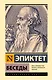 Беседы - фото 1
