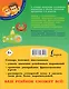 Мой первый фразеологический словарь 1-4 классы - фото 2