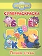 Пишем буквы - фото 1