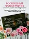 Язык любви цветов: флориография и букеты, говорящие о чувствах - фото 8