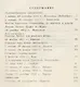 Мистерия и миссия Христиана Розенкрейца. Лекции 1911-1912 гг. - фото 2