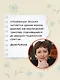 Любимчик Эпохи - фото 5