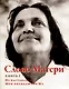 Слово Матери (Матри Вани). Книга 2. Из наставлений Шри Анандамайи Ма - фото 1