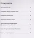 Великие архитекторы. Том 67. Владимир Григорьевич Шухов (1853-1939) - фото 2