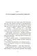 Книжный клуб на острове смерти - фото 11