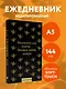 Ежедневник недатированный «Маленький шаг сегодня - большая победа завтра!» А5, 72 листа, Эксмо - фото 3