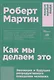 Как мы делаем это: Эволюция и будущее репродуктивного поведения человека - фото 1