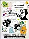 "Считалочка-купалочка". Книжка для купания - фото 7