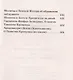 Огласительные беседы перед Таинством Святого Крещения - фото 4