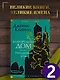 Благородный Дом. Роман о Гонконге. Книга 2. Рискованная игра - фото 4