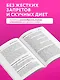 Рецепты и принципы питания для диабетика. Как научиться самостоятельно составлять меню при диабете 1-го и 2-го типов - фото 5