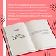 Тебя никто не спрашивает! Как прекратить конфликты и соперничество и выстроить здоровые отношения в семье - фото 9