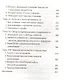 Исповедь флотского офицера. Сокровенное о превратностях судьбы и катаклизмах времени - фото 4
