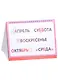 Словарные слова. Визуальный словарь. Более 200 слов - фото 5