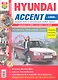 Автомобили Hyundai Accent (c 1999 г.) (цв) (цв/сх) (мЯРемСам) - фото 1