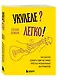 Укулеле? Легко! Как быстро освоить один из самых простых музыкальных инструментов - фото 3