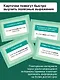 Английский язык. Разговорные фразы. А1-А2 (Метод интервального повторения) - фото 5