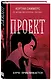 Проект - фото 3