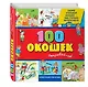 100 окошек-открывай-ка! - фото 3