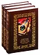 Советская фантастика 1920–1930-х годов. В трех томах (комплект из 3 книг) - фото 1