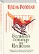 Большой бонжур от Цецилии - фото 3