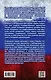 Русский путь. Вектор, программа, враги - фото 2