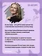 Та самая девушка - фото 7