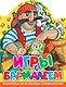 Игры с Бармалеем - фото 1