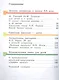Литературное чтение. 4 класс: В 3 - х ч. Часть 3. учебник для общеобразовательных учреждений - фото 2
